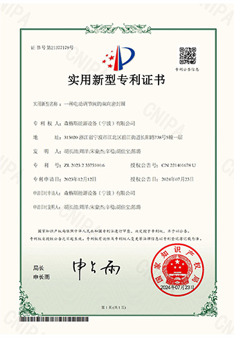A two-way sealing ring for electric regulating valve